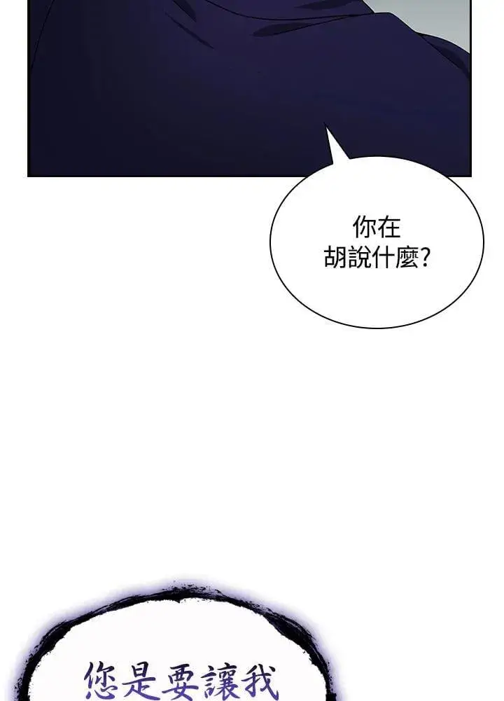 漫画《风云客栈》第107话第11张图