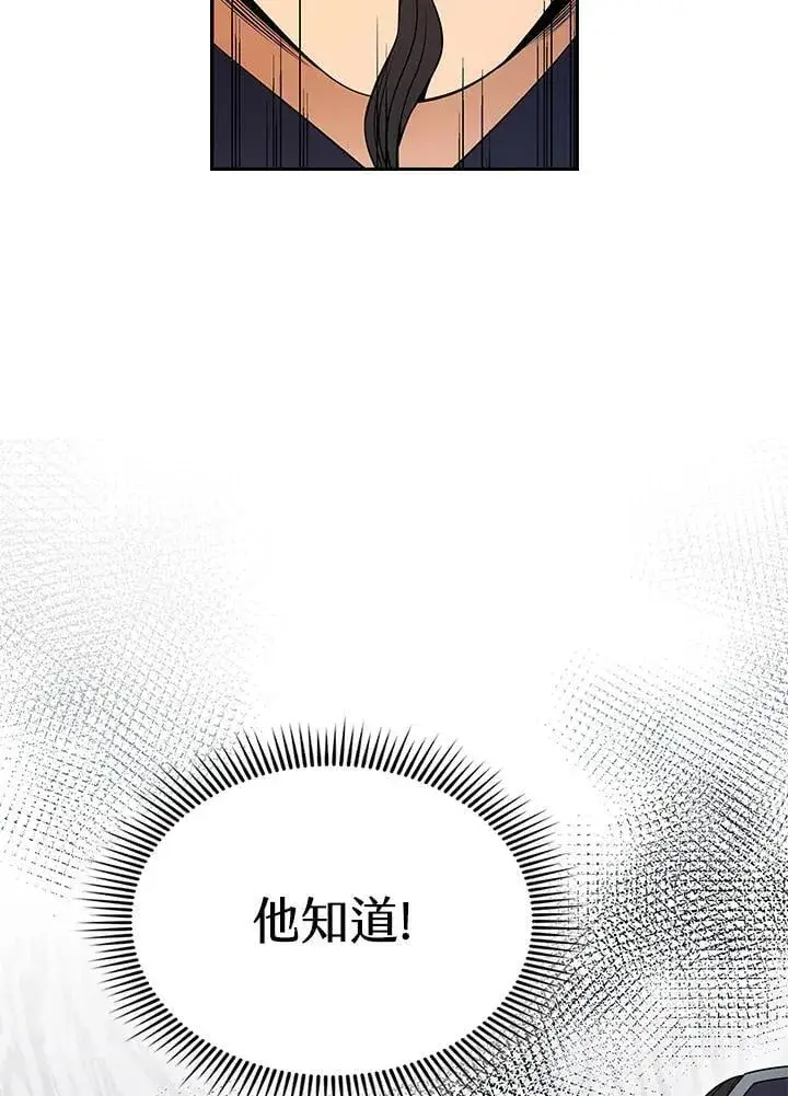 漫画《风云客栈》第107话第15张图