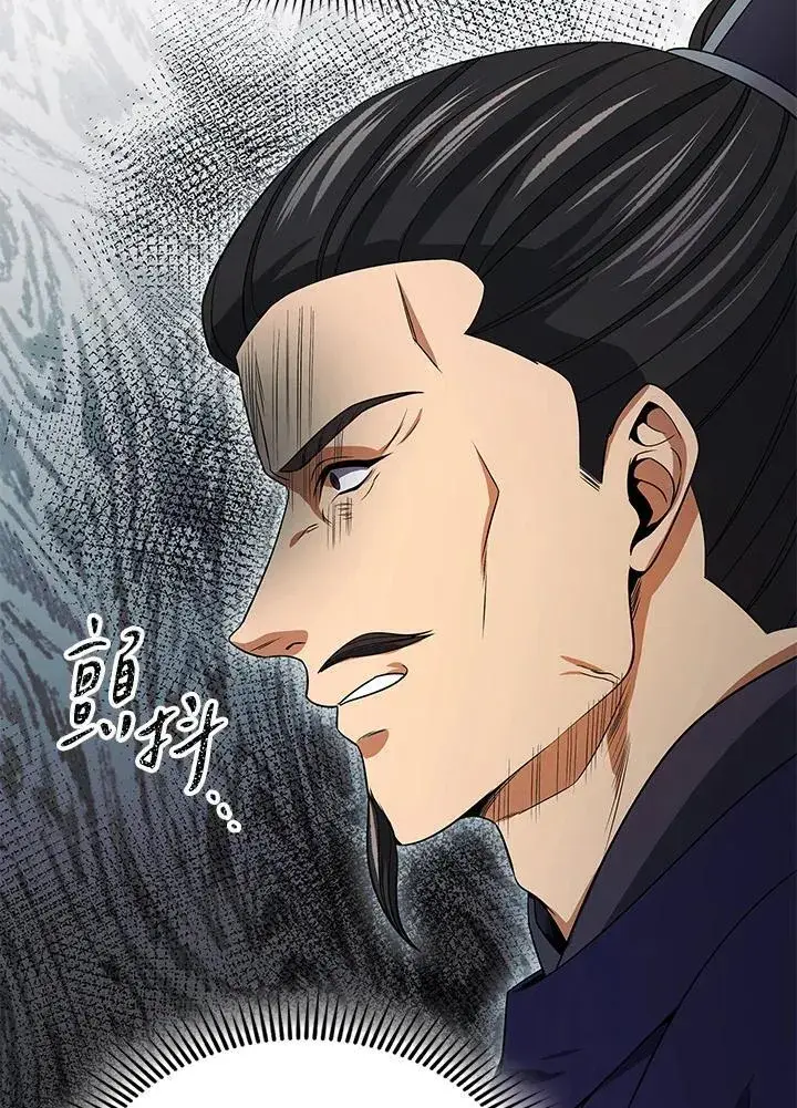 漫画《风云客栈》第107话第16张图