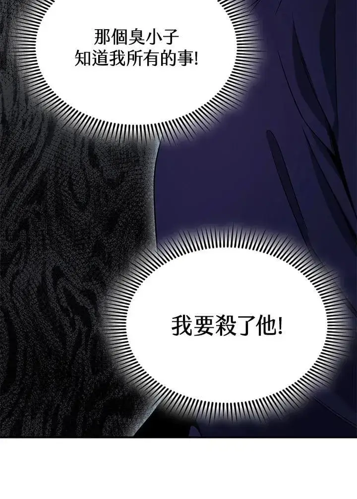 漫画《风云客栈》第107话第17张图