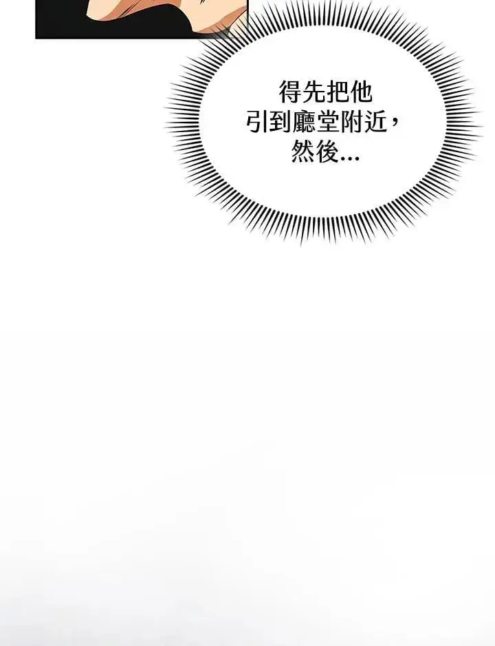 漫画《风云客栈》第107话第19张图