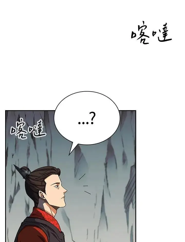 漫画《风云客栈》第107话第24张图