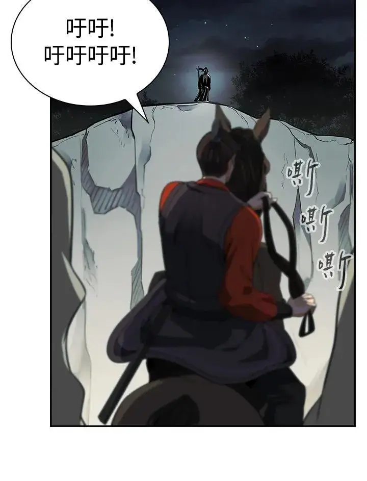 漫画《风云客栈》第107话第26张图