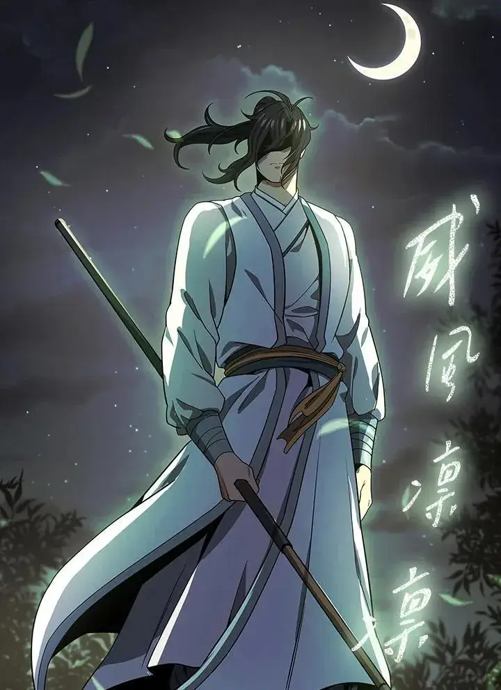 漫画《风云客栈》第107话第28张图