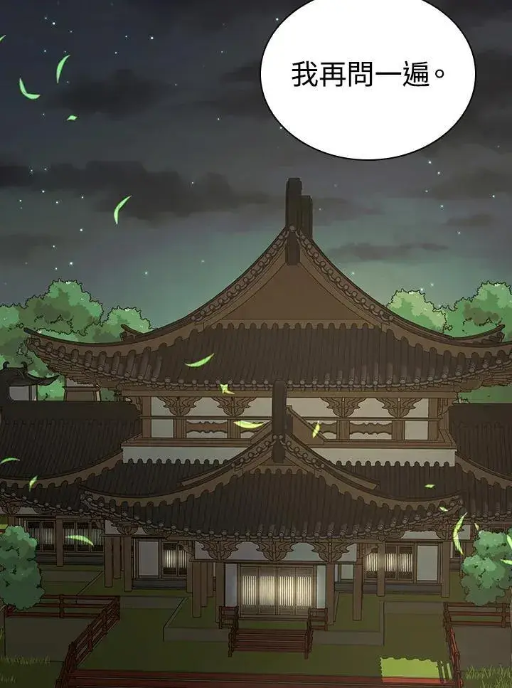 漫画《风云客栈》第107话第3张图