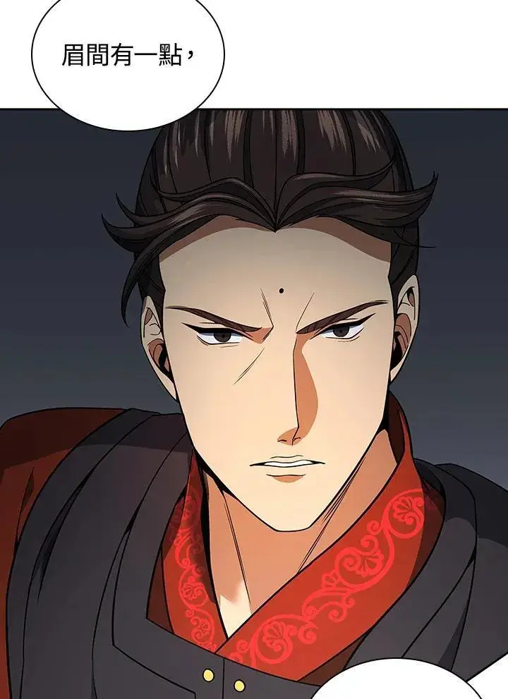 漫画《风云客栈》第107话第30张图