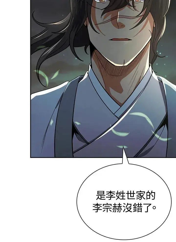 漫画《风云客栈》第107话第32张图