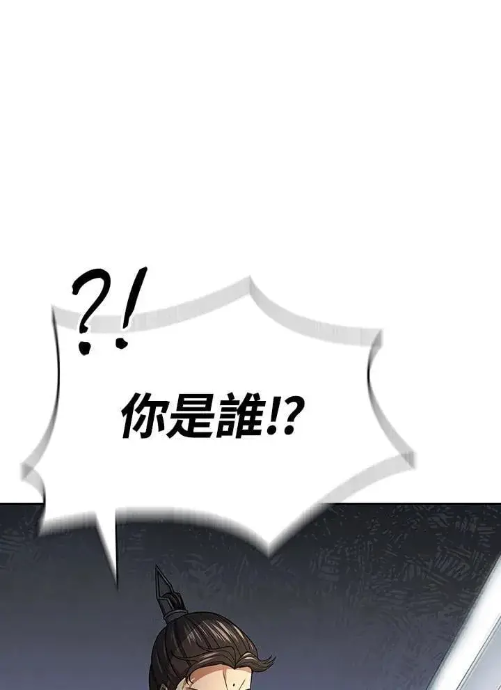 漫画《风云客栈》第107话第33张图