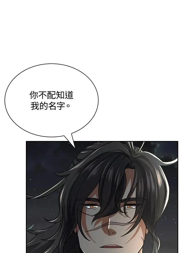 漫画《风云客栈》第107话第35张图