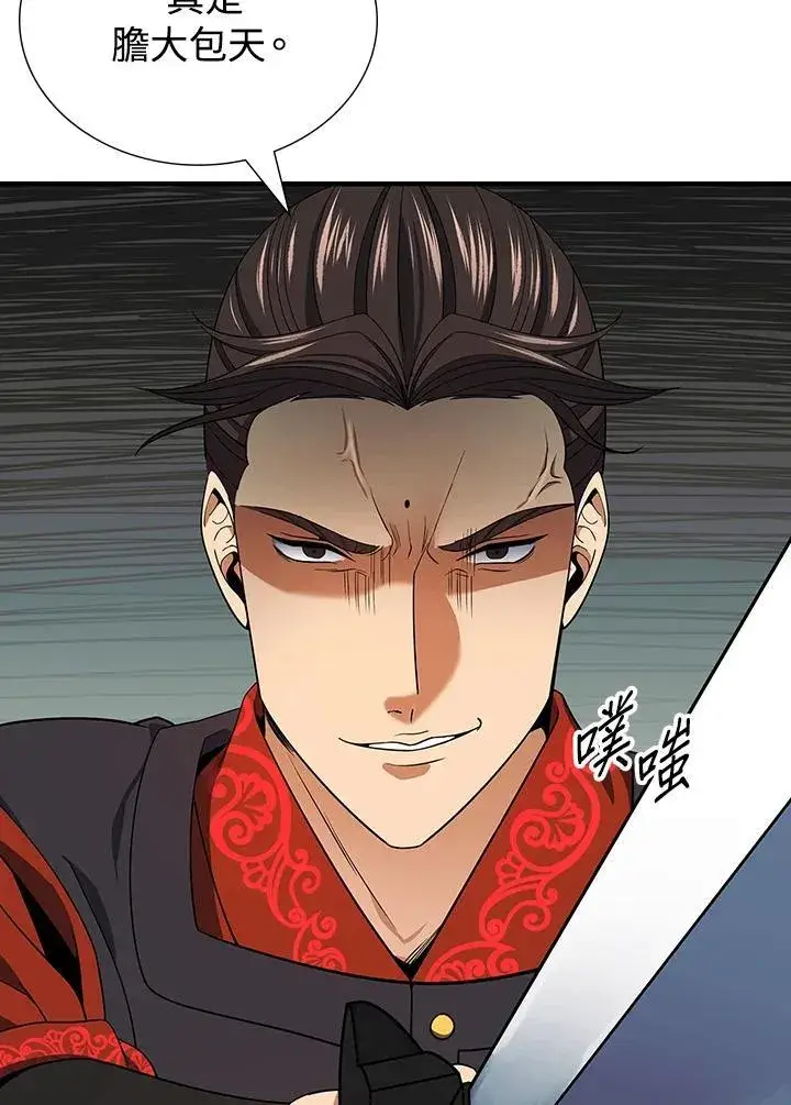 漫画《风云客栈》第107话第37张图