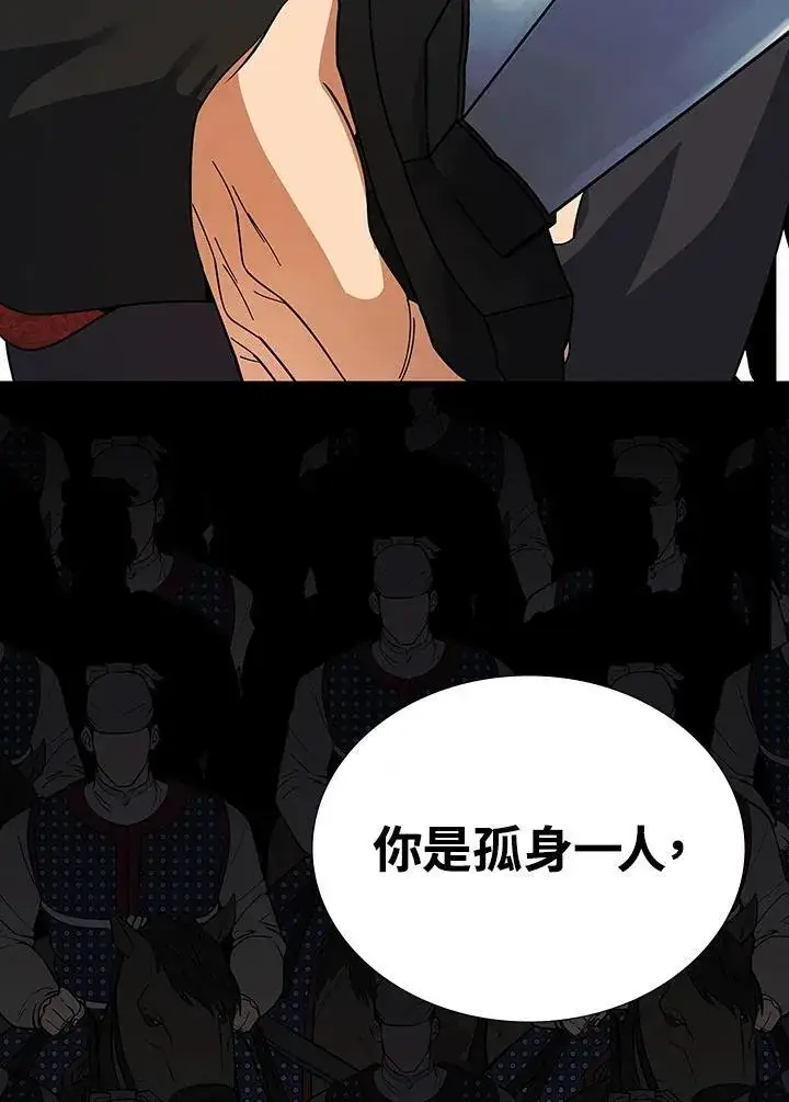 漫画《风云客栈》第107话第38张图