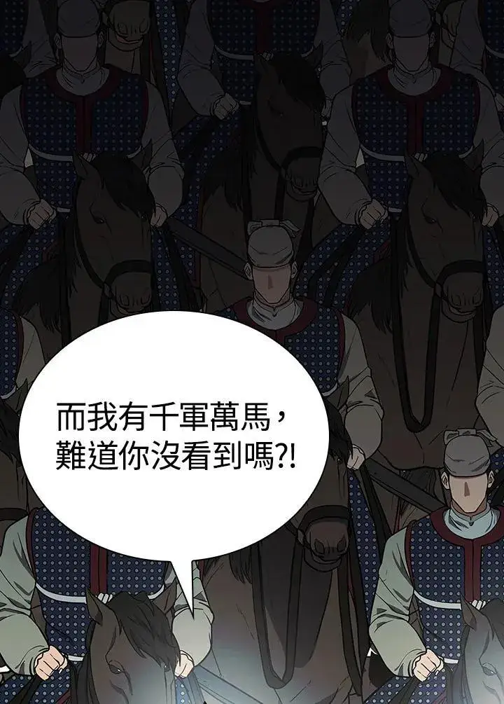 漫画《风云客栈》第107话第39张图