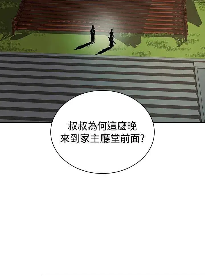 漫画《风云客栈》第107话第4张图