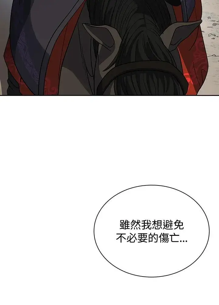 漫画《风云客栈》第107话第41张图