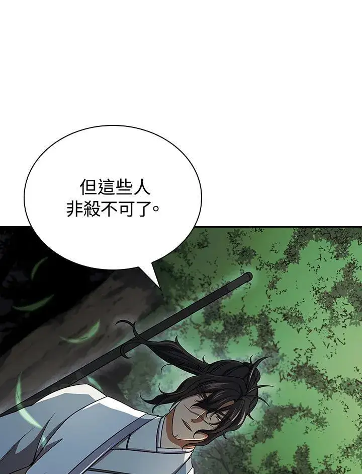 漫画《风云客栈》第107话第42张图