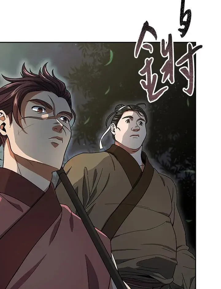 漫画《风云客栈》第107话第46张图