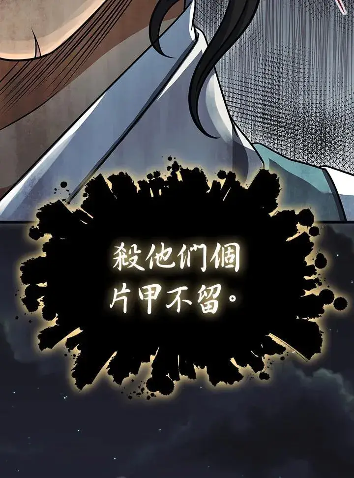 漫画《风云客栈》第107话第50张图