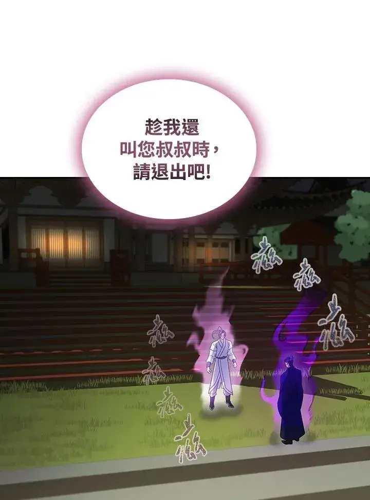 漫画《风云客栈》第107话第54张图