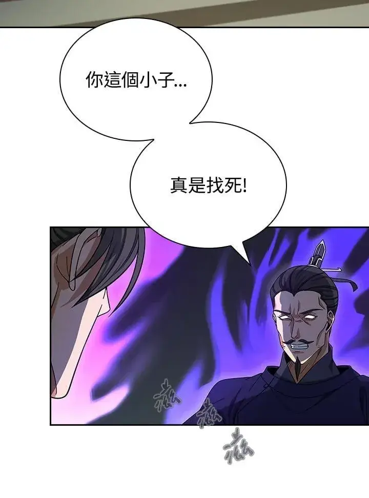 漫画《风云客栈》第107话第55张图