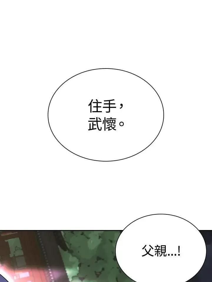 漫画《风云客栈》第107话第56张图