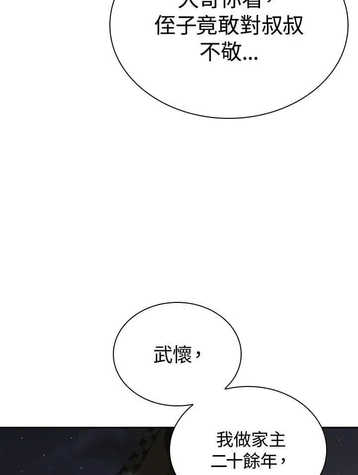 漫画《风云客栈》第107话第59张图