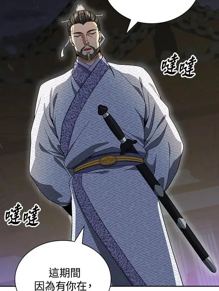 漫画《风云客栈》第107话第60张图