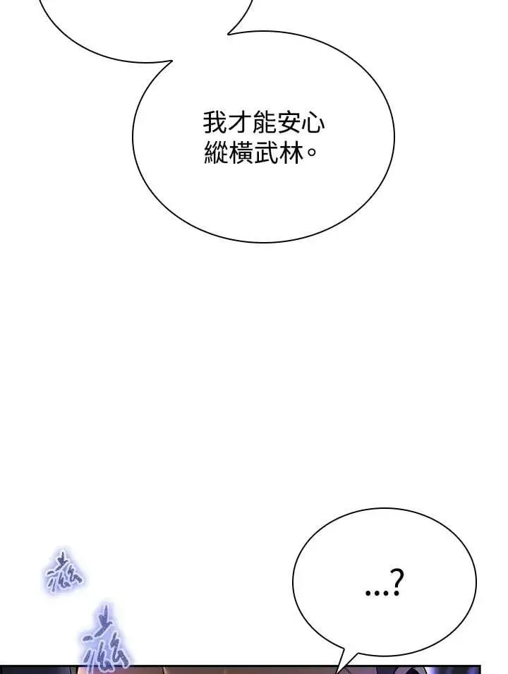 漫画《风云客栈》第107话第61张图