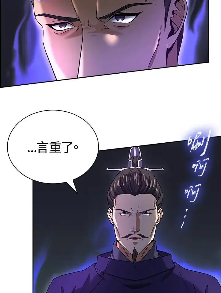 漫画《风云客栈》第107话第62张图
