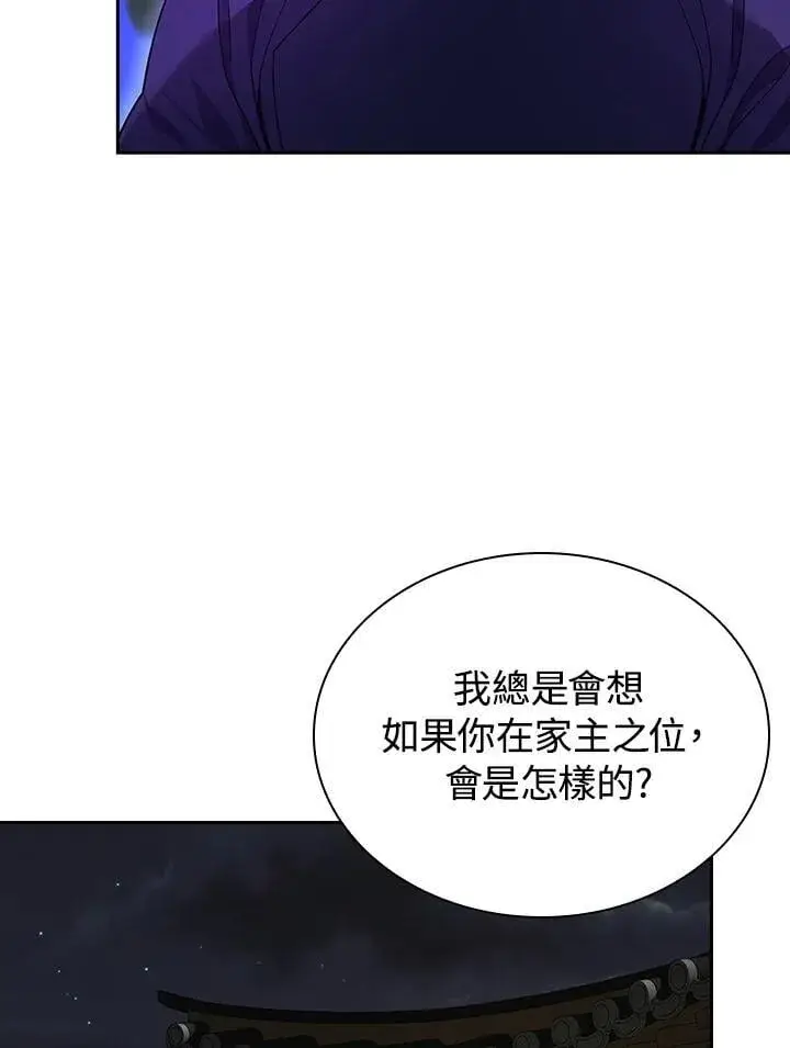 漫画《风云客栈》第107话第63张图