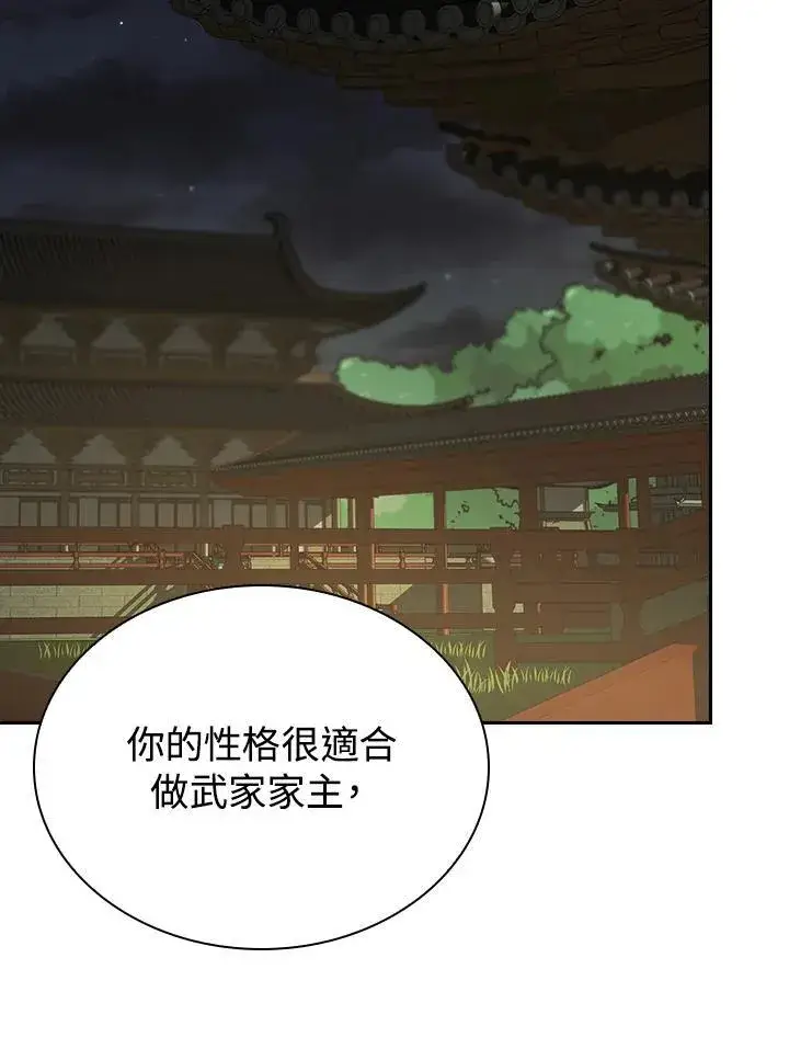 漫画《风云客栈》第107话第64张图