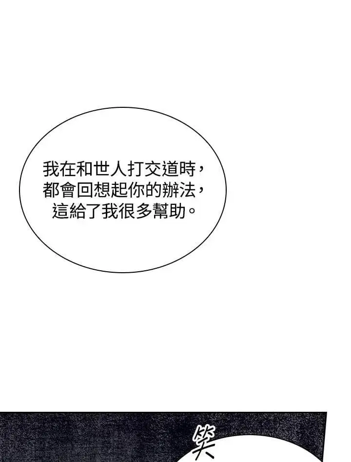 漫画《风云客栈》第107话第65张图