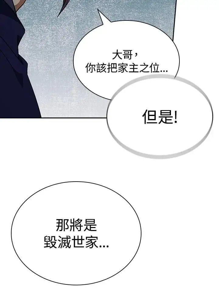 漫画《风云客栈》第107话第67张图