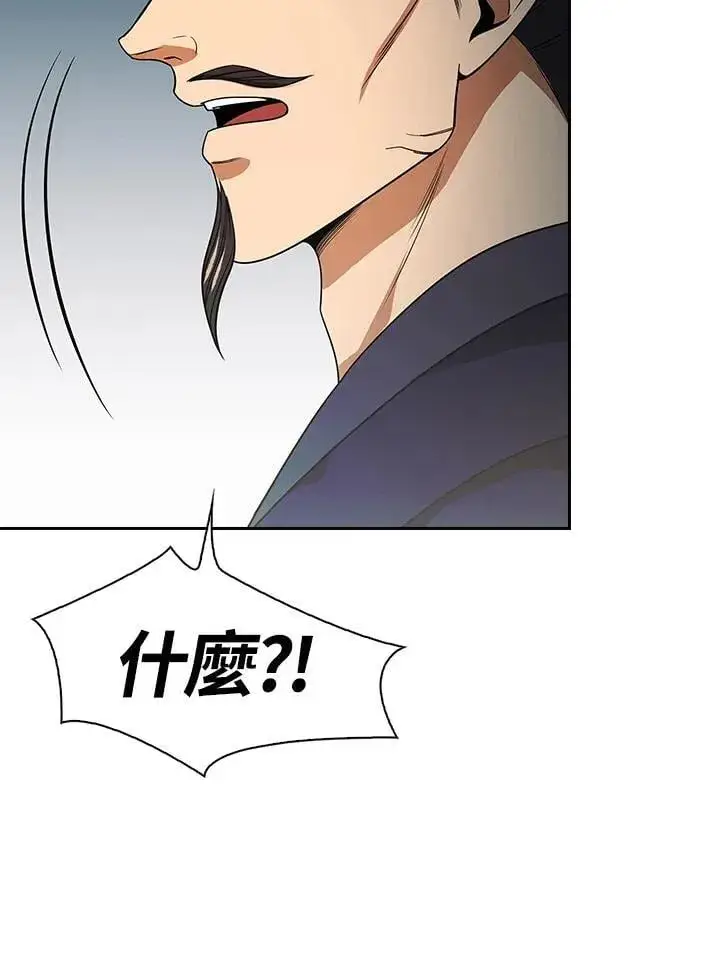 漫画《风云客栈》第107话第7张图