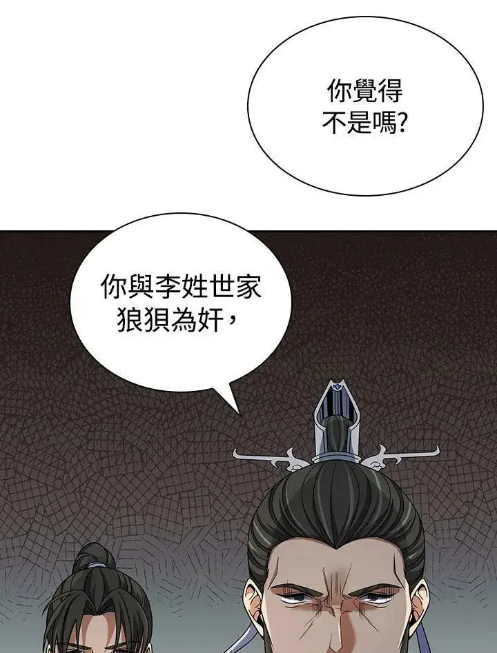 漫画《风云客栈》第107话第71张图
