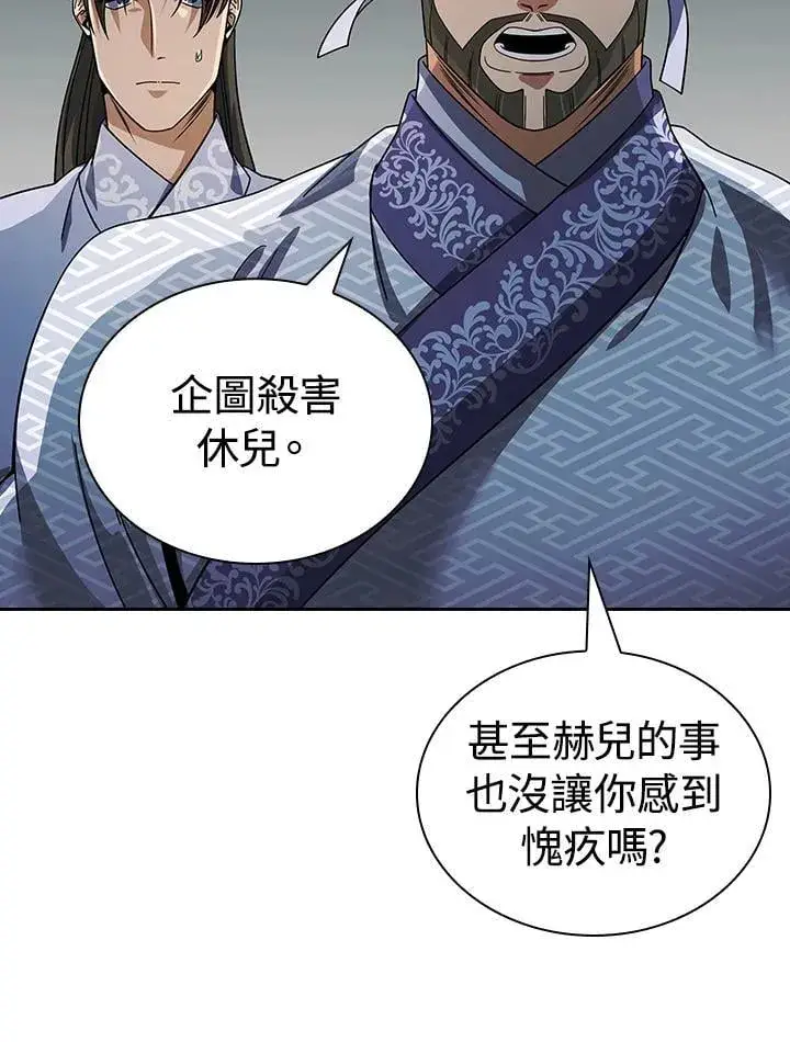 漫画《风云客栈》第107话第72张图