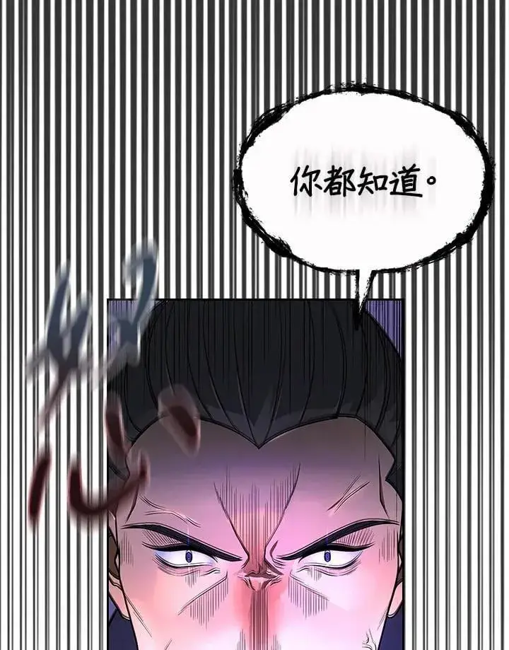 漫画《风云客栈》第107话第77张图