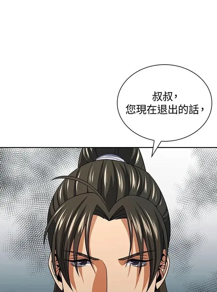 漫画《风云客栈》第107话第8张图