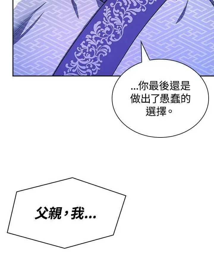 漫画《风云客栈》第107话第80张图