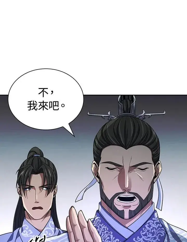 漫画《风云客栈》第107话第81张图