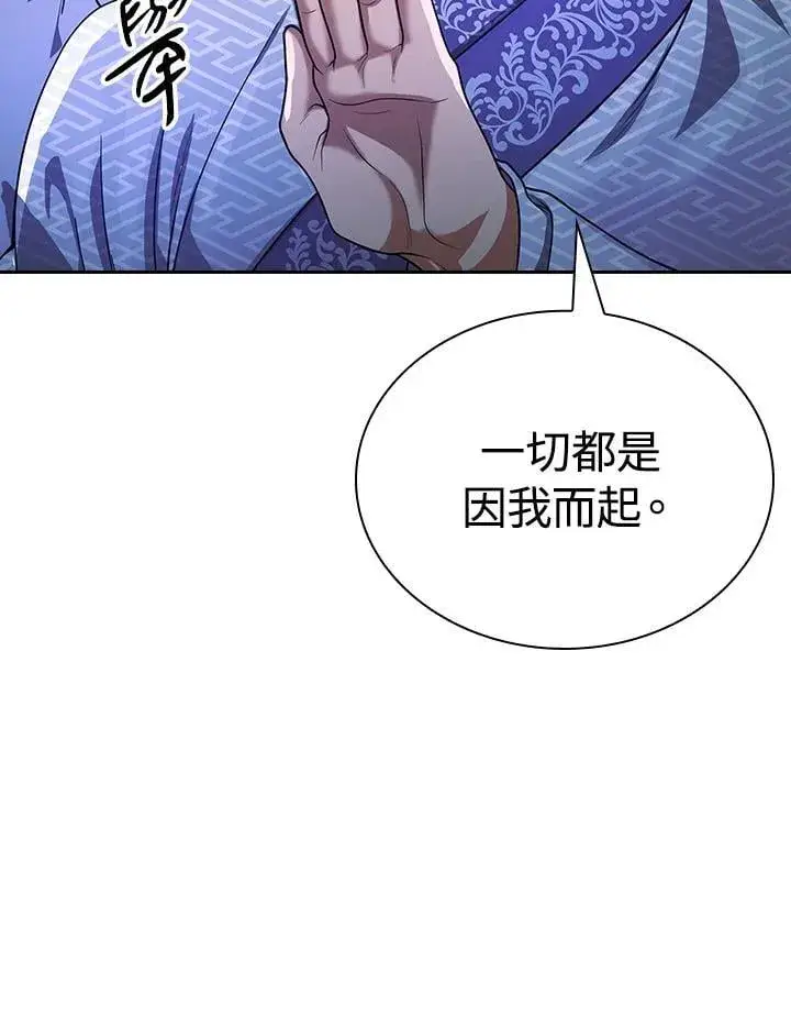 漫画《风云客栈》第107话第82张图