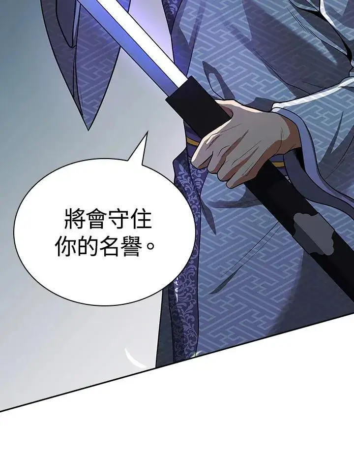 漫画《风云客栈》第107话第88张图