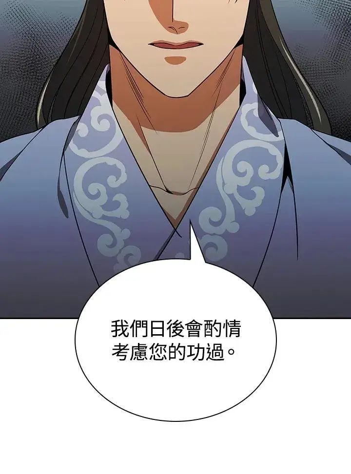 漫画《风云客栈》第107话第9张图