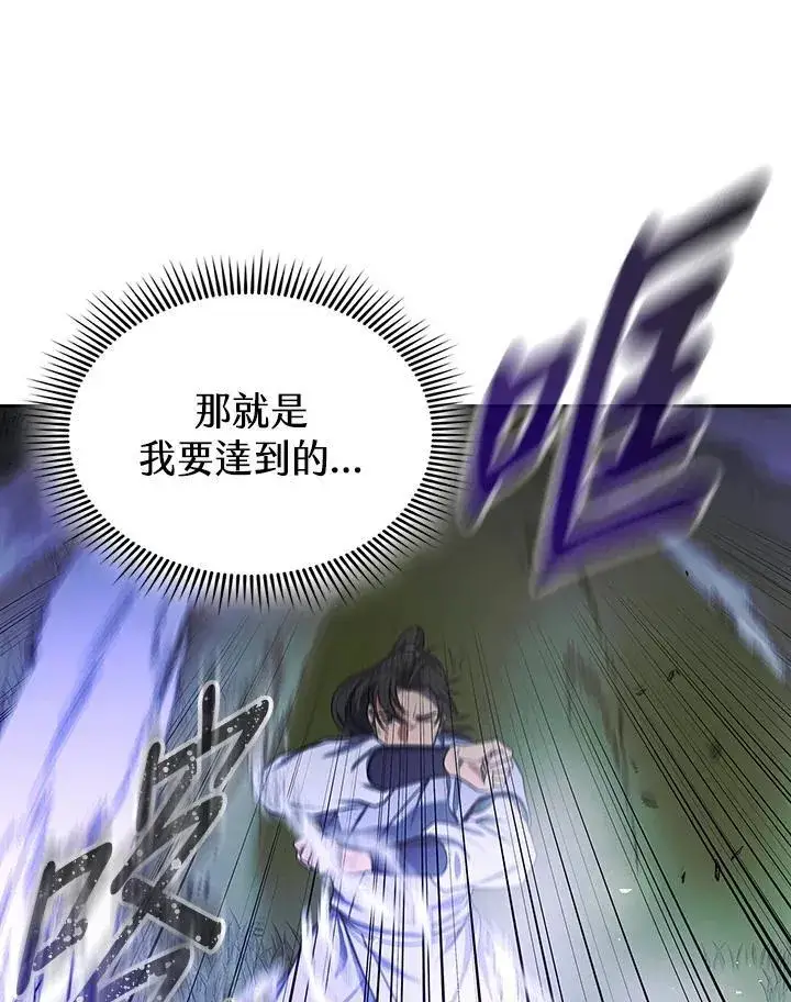 漫画《风云客栈》第107话第96张图