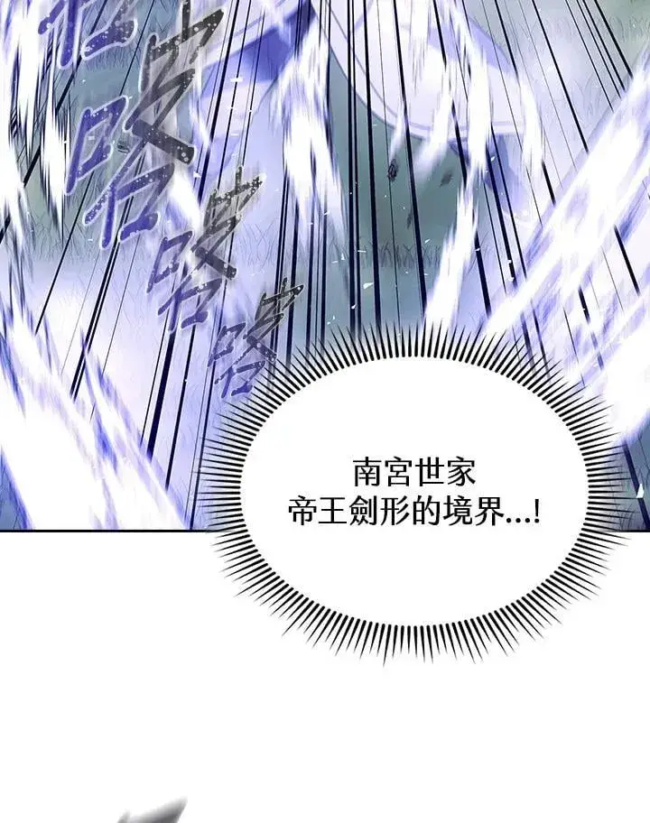 漫画《风云客栈》第107话第97张图