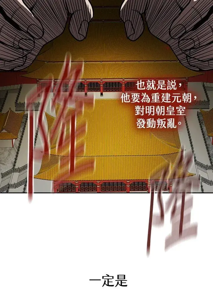 漫画《风云客栈》第95话第100张图