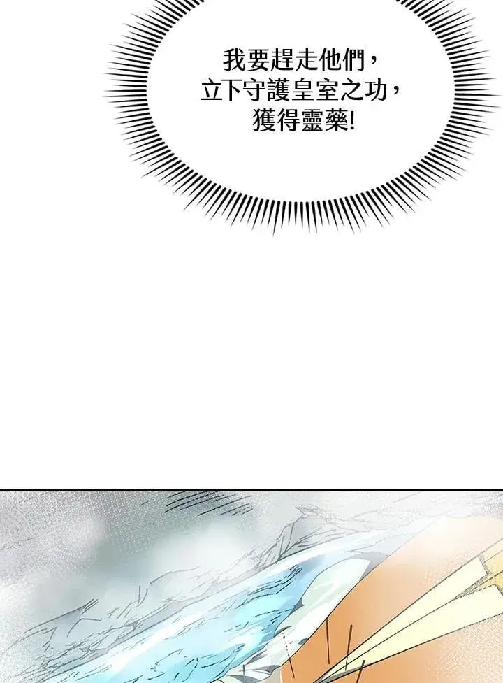 漫画《风云客栈》第95话第102张图