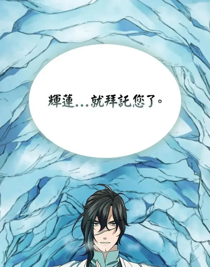 漫画《风云客栈》第95话第115张图