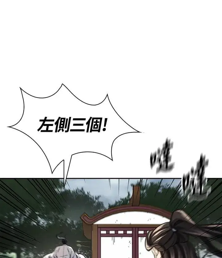 漫画《风云客栈》第95话第14张图