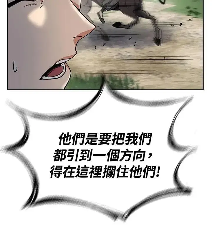 漫画《风云客栈》第95话第17张图