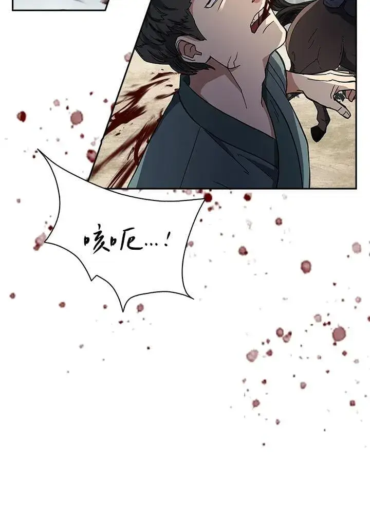 漫画《风云客栈》第95话第25张图